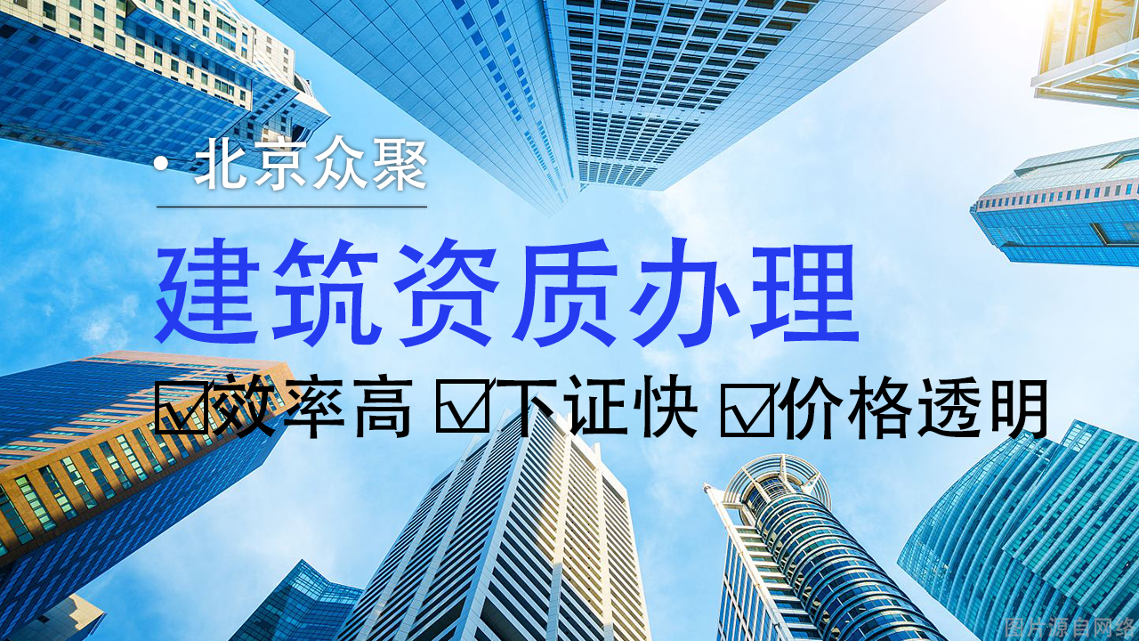 市政總包資質新辦