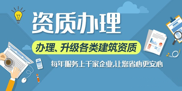 公路總包資質(zhì)新辦攻略：三步破解基建市場(chǎng)準(zhǔn)入門(mén)檻
