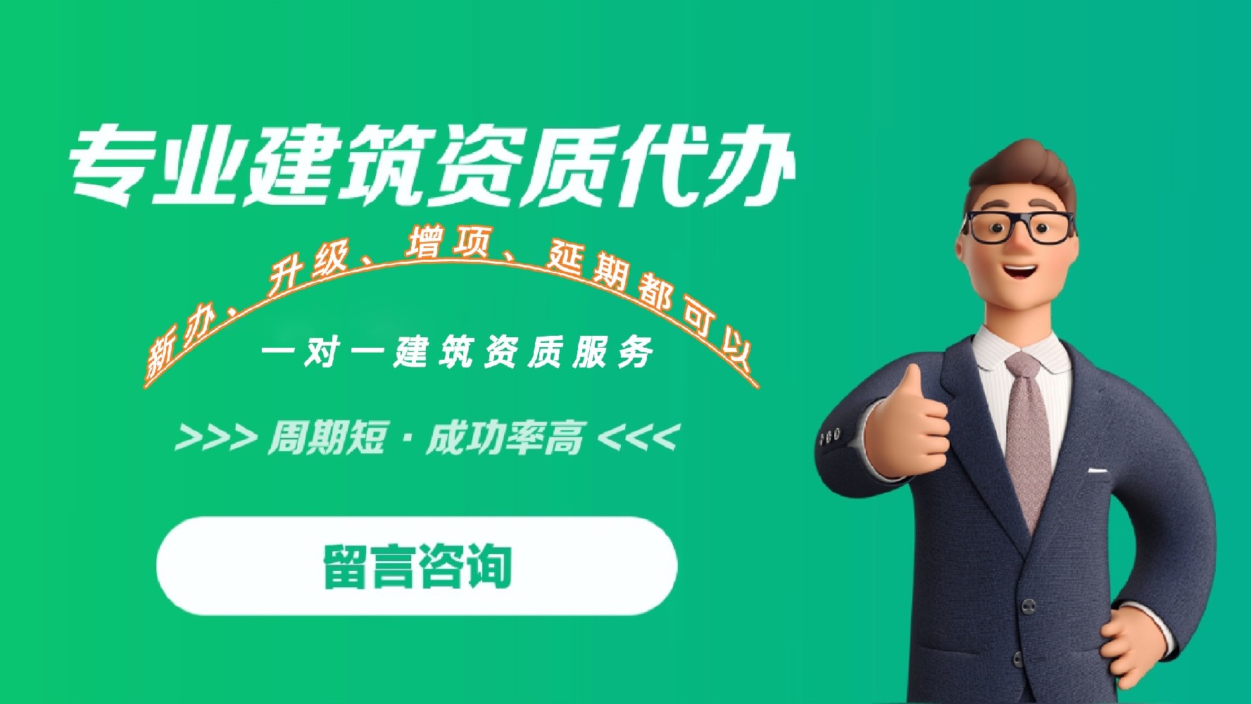 建筑公司資質(zhì)全流程解析：申請(qǐng)、延期與常見(jiàn)問(wèn)題指南