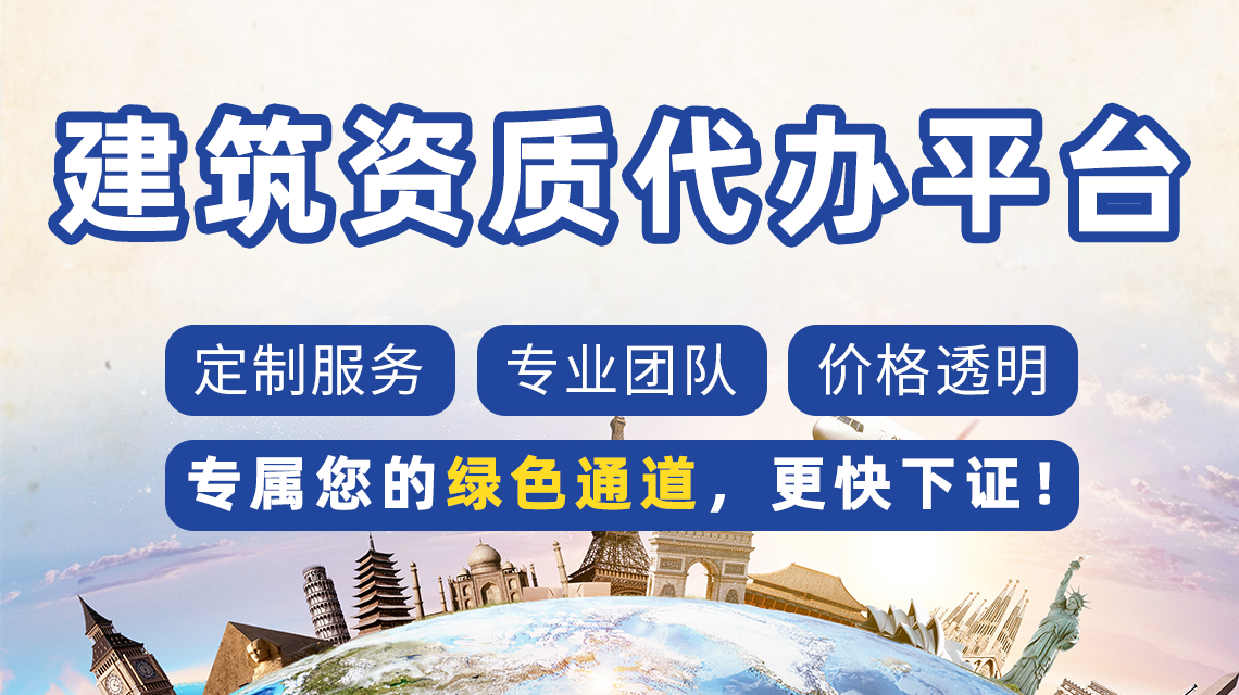 北京水利水電總包二級(jí)資質(zhì)辦理指南