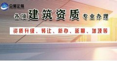 建筑資質提交相關部門進行審批，審批環(huán)節(jié)收費嗎？