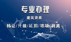 2021年建筑資質改革對中小建筑企業將帶來哪些影響？