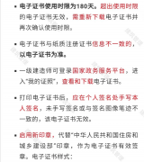 住建部：開展一級建造師延續(xù)注冊