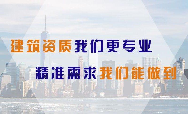 二級建筑資質(zhì)多少錢
