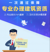 辦建筑資質選擇代理公司，一定比自己親自辦理的費用高嗎？