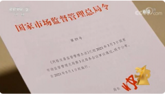 《網絡交易監(jiān)督管理辦法》出臺，將于2021年5月1日起施行！