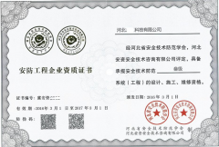 安防資質(zhì)是什么？安防資質(zhì)的辦理?xiàng)l件和要求有哪些？