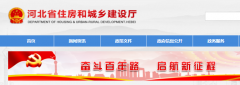 河北：實施失信聯合懲戒措施，保障建筑領域農民工工資支付!