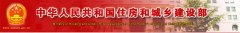 住建部等發布《關于加快農房和村莊建設現代化的指導意見》