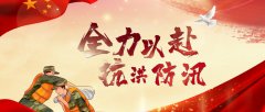 民政部：扎實做好防汛救災(zāi)工作，有效保障受災(zāi)困難群眾基本生活。