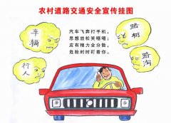 河北：全面整改農村道路交通安全隱患