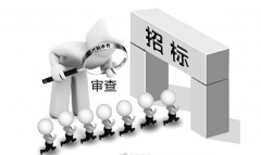 國家發(fā)改委：對招投標(biāo)違法違規(guī)行為實(shí)行