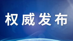 北京：《北京市無障礙環(huán)境建設(shè)條例》2021年11月1日起施行。