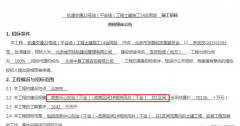 平谷線14合同段（政燕區(qū)間）啟動(dòng)施工資質(zhì)預(yù)審！