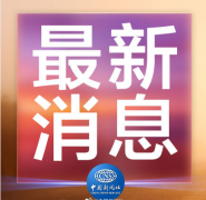 《反電信網(wǎng)絡(luò)詐騙法草案》提請審議，擬立法對改號電話進行封堵攔截！