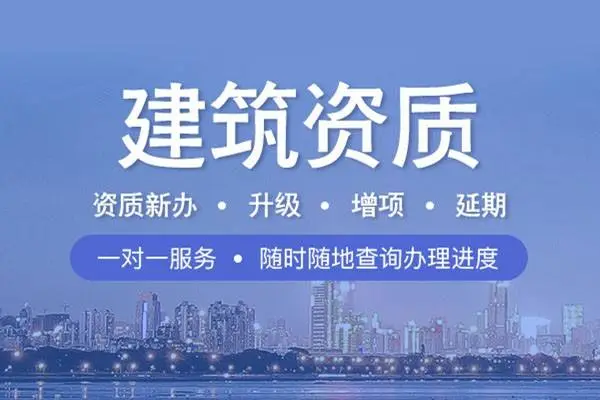 辦理建筑資質(zhì)需要如何準(zhǔn)備業(yè)績？
