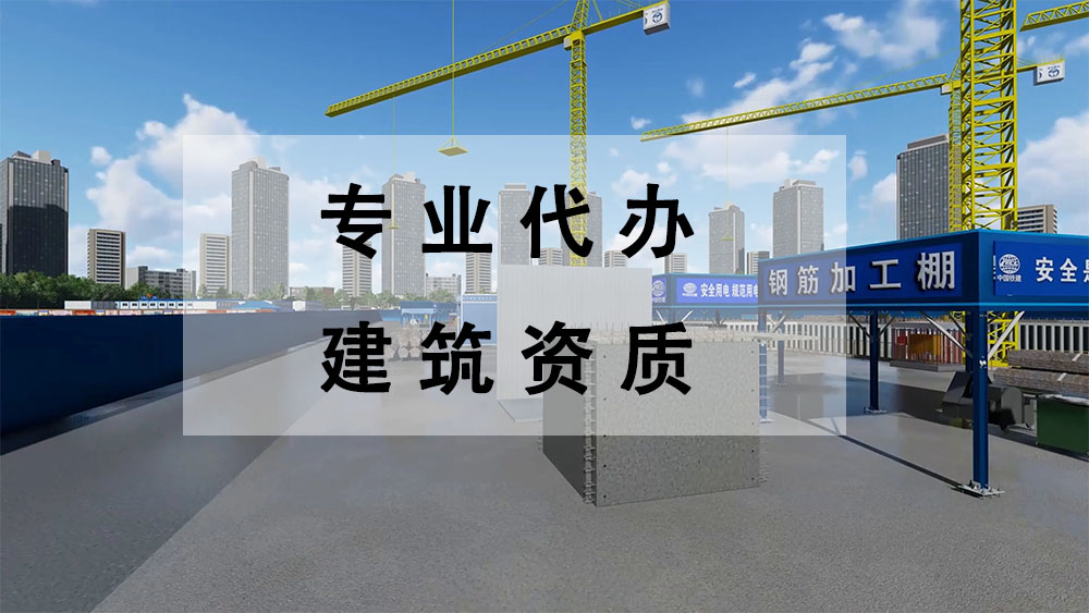 資質改革后，建筑業企業資質分為哪些類別?